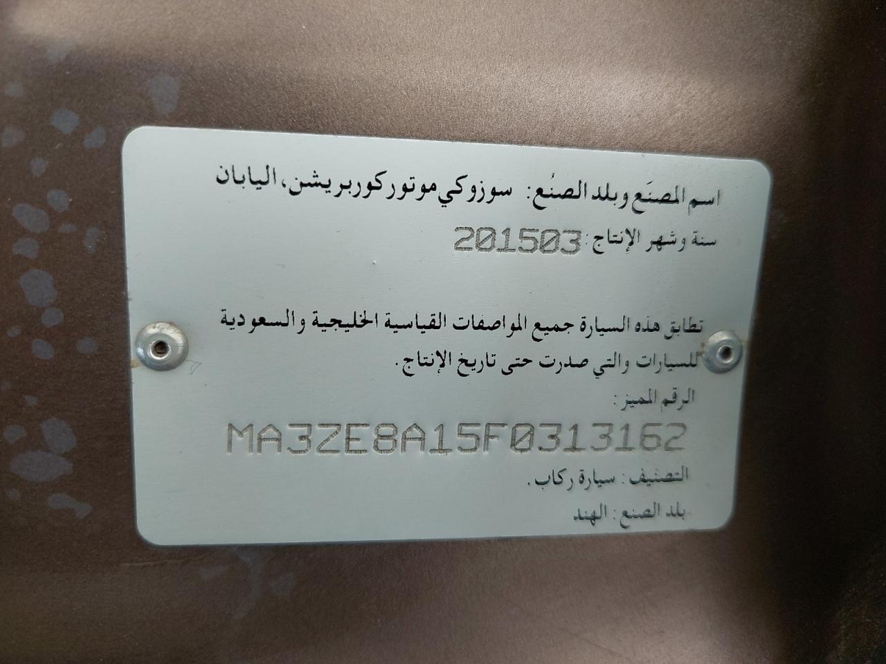MA3ZE8A15F0313162 Auction: COPART UAE Lot: 66824614 Location: DUBAI INDUSTRIAL CITY - DUBAI MA3ZE8A15F0313162 SUZUKI EIGER 2015 BROWN Photo 11