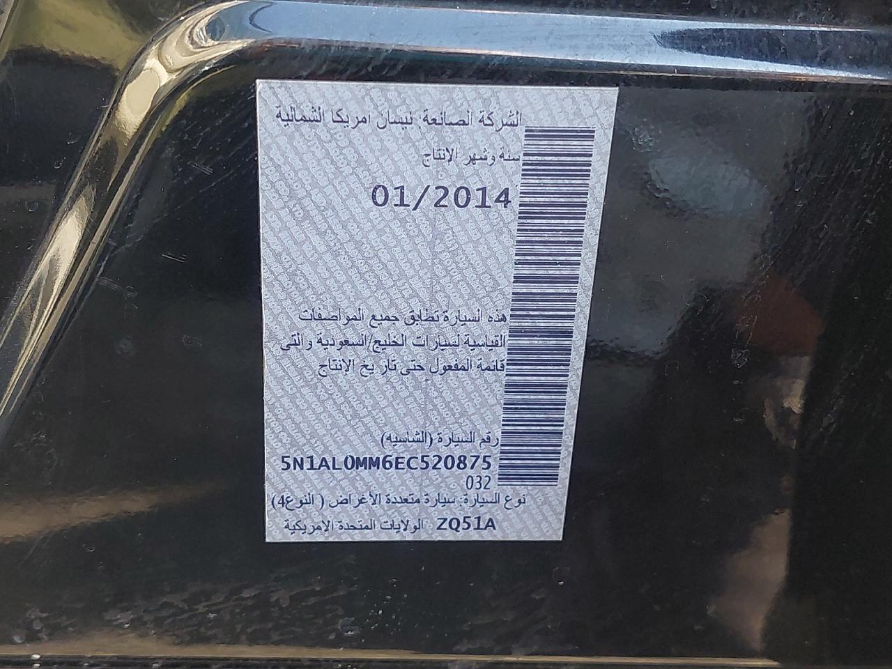 5N1AL0MM6EC520875 Auction: COPART UAE Lot: 78556114 Location: DUBAI INDUSTRIAL CITY - DUBAI 5N1AL0MM6EC520875 INFI QX60 2014 BLACK Photo 11