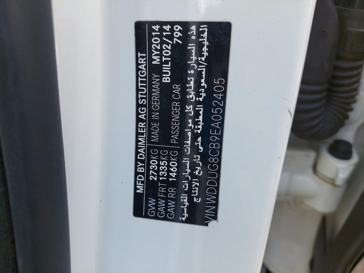 WDDUG8CB9EA052405 Auction: COPART UAE Lot: 78110154 Location: DUBAI INDUSTRIAL CITY - DUBAI WDDUG8CB9EA052405 MERCEDES BENZ S 500 2014 WHITE Photo 11